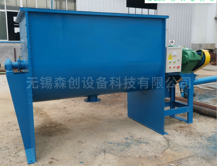 臥式螺帶混料機  